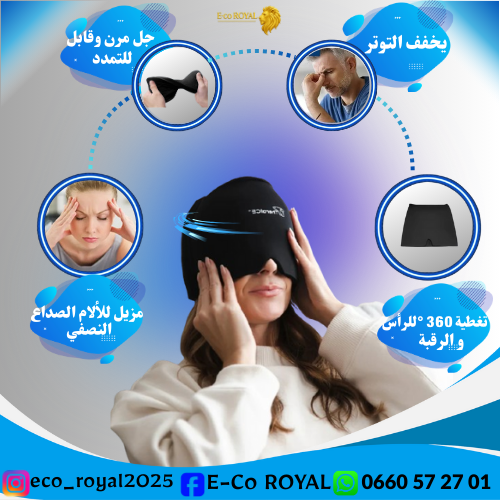 shaoyundian لتخفيف الم الصداع و الشقيقة ، البديل الفعال للأدوية الكميائية . قبعة